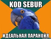 KOD SEBUR ИДЕАЛЬНАЯ ПАРАНОЙЯ