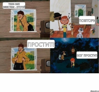 Твои One Direction - отстой Простите Повтори Бог простит