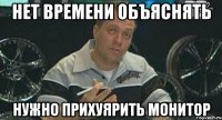 Нет времени объяснять Нужно прихуярить монитор