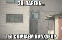  ты случаем ну ухуел?