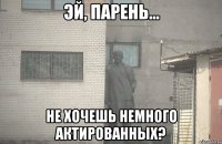  не хочешь немного актированных?