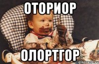 оториор олортгор