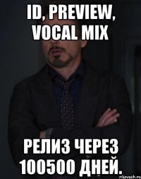 ID, Preview, Vocal mix Релиз через 100500 дней.