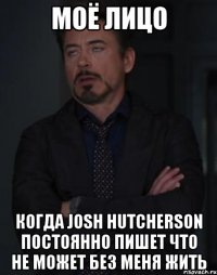 Моё лицо когда Josh Hutcherson постоянно пишет что не может без меня жить