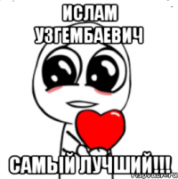 Ислам Узгембаевич Самый лучший!!!