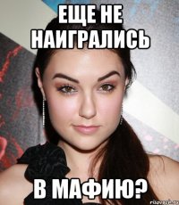 еще не наигрались в мафию?