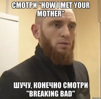 Смотри "How I Met Your Mother" шучу, конечно смотри "Breaking Bad"