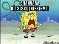 6.Janvara rīts(skolniekiem)! 