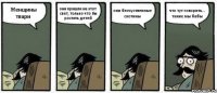 Женщины твари они пришли на этот свет, только что бы ростить детей они бесчуственные скотины что тут говорить... такие мы бабы