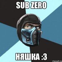 Sub Zero Няшка :3