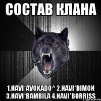 Состав клана 1.NaVi*aVoKado^ 2.NaVi*DiMon 3.NaVi*Bambila 4.NaVi*BoRriSs