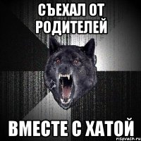 Съехал от родителей Вместе с Хатой