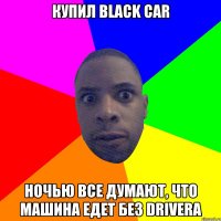 Купил Black Car Ночью все думают, что машина едет без DRIVERа