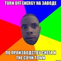 turn off energy на заводе по производству снега n the сочи town