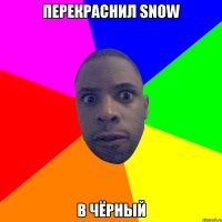 Перекраснил snow в чёрный