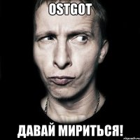 OStGot Давай мириться!