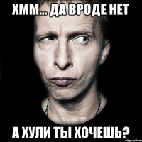 Хмм... Да вроде нет А хули ты хочешь?