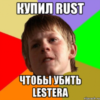 Купил RUST Чтобы убить Lesterа