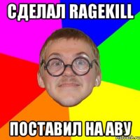 сделал RAGEKILL поставил на аву