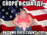 Скоро в США еду.. Видимо пора СУШИТЬСЯ!!