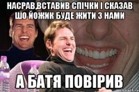 Насрав,вставив спічки і сказав шо йожик буде жити з нами А батя повірив