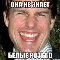 Она не знает Белые розы:D