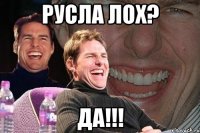 Русла лох? ДА!!!