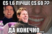 CS 1.6 лучше CS:GO ?? Да конечно....