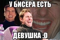 у Бисера есть девушка :D