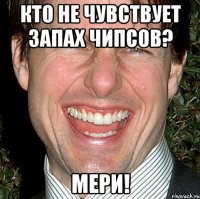 Кто не чувствует запах чипсов? Мери!