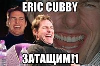 Eric Cubby Затащим!1