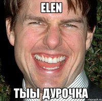 ELEN тыы дурочка