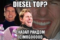 DIESEL TOP? СКАЗАЛ РАНДОМ (с)MrGooood