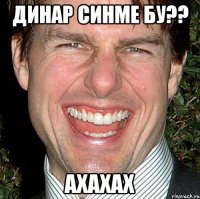 Динар синме бу?? Ахахах