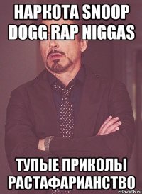 наркота snoop dogg rap niggas тупые приколы растафарианство