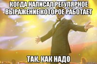 когда написал регулярное выражение которое работает так, как надо