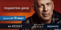 подметем двор всего вч 455567 звоните