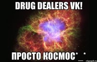 Drug Dealers VK! Просто космос*_*