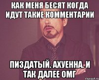 как меня бесят когда идут такие комментарии пиздатый. ахуенна. и так далее омг