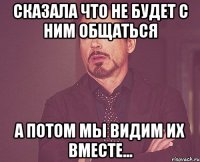 Сказала что не будет с ним общаться а потом мы видим их вместе...