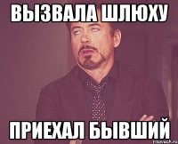 вызвала шлюху приехал бывший