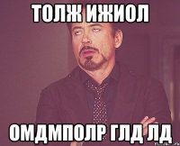 толж ижиол омдмполр глд лд