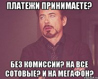 платежи принимаете? без комиссии? на все сотовые? и на мегафон?