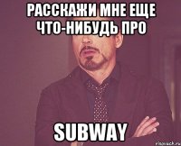 Расскажи мне еще что-нибудь про SUBWAY