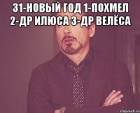 31-Новый Год 1-Похмел 2-др Илюса 3-др Велёса 