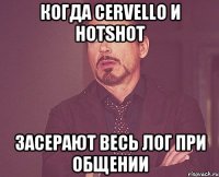 Когда cervello и HotShot засерают весь лог при общении