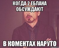 когда 2 еблана обсуждают в коментах наруто