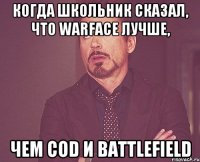 Когда школьник сказал, что warface лучше, Чем COD и battlefield