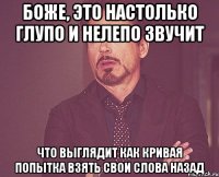 боже, это настолько глупо и нелепо звучит что выглядит как кривая попытка взять свои слова назад