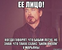 ЕЕ ЛИЦО! Когда говорят, что бабам легче, не зная, что такое сеанс "били вилли" у Марьяны